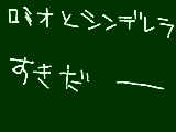 [2009-06-17 17:52:28] ♪私の恋を悲劇のジュリエットにしないで　ここからつれだして　♪