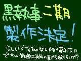 [2009-06-17 18:41:17] テンソンウハウハなあいでそ。まじ嬉しすｗｗ