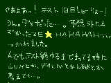 [2009-06-17 20:29:45] 俺「やべぇ・・・。ぜんぜんできなかった・・。」友「あ～うちもダメだったよぉ～」俺「それ、ウソだろ。」