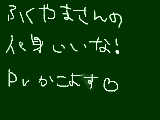 [2009-06-17 22:10:52] 化身