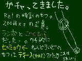 [2009-06-17 22:55:52] 時計のやつゎランボが出たのが悔しくて２回目やった・・・でも獄寺・・ｗ