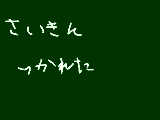 [2009-06-18 07:02:37] うん