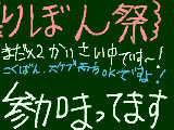 [2009-06-18 21:15:01] 参加おねがいします！