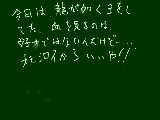 [2009-06-18 22:24:38] 今日、今日