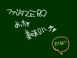 [2009-06-19 21:05:24] ＺＥＲＯ系最近増えたよね＾＾＊