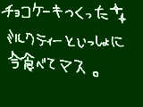 [2009-06-20 10:18:58] 今アタシん家来れば食べられるゼ☆