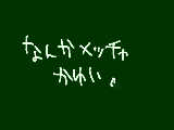 [2009-06-20 12:01:51] うぇうぇうぇうぇうぇうぇうぇうぇうぇうぇうぇうぇうぇウェウェウェ