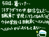 [2009-06-20 18:22:06] 我が名は灼熱ヘルメッターで、馬(自転車)の名は疾風丸