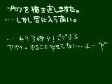 [2009-06-21 15:09:45] 6/21　プロフ