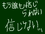 [2009-06-21 18:34:53] 信じない･･･詩ｗ