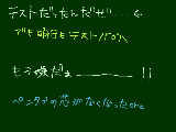 [2009-06-21 19:35:52] 芯がすり減ると書けなくなるんだ・・・orz