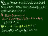 [2009-06-22 22:49:32] 今日一日でふっきゅんへの愛情がおおきくなりました