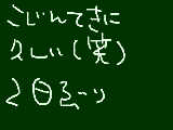 [2009-06-22 23:18:13] 2日ぶり