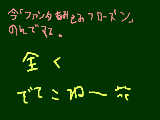 [2009-06-23 15:20:44] 中に入ってる濃いめのファンタしかでてこねぇえ!!!!!