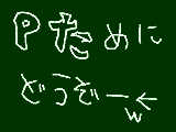 [2009-06-23 18:52:16] (´ﾟｪﾟ)ﾉ　ﾎﾟｲﾝﾄ当てちゃえっ!＾ｐ