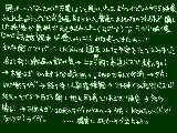 [2009-06-24 21:50:38] そんな私は結構方向音痴だったりする・・新宿とか大丈夫なの・か？＾ｑ＾