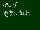 [2009-06-24 22:06:20] プロフ更新