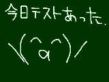 [2009-06-26 19:55:20] ふざけんな急にテストとかいってテストなんてこの世から消えろ死ね