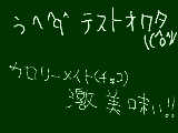 [2009-06-26 20:22:03] てすとおわた