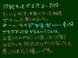 [2009-06-26 20:44:54] 気づいてないだけで、今のリク絵も来年には変に見えるのかねぇ（泣）