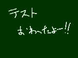 [2009-06-26 22:49:36] おわった！！