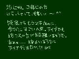 [2009-06-27 15:55:07] 6/27　坊にゃん人気は不動なのですね