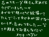 [2009-06-27 16:55:52] というか日記の字がオワタ＼（＾ｐ＾）／