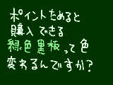 [2009-06-27 17:04:13] あと、なんの意味が・・・？？