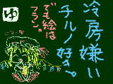 [2009-06-27 17:19:29] 滅茶苦茶暑い外から、冷房効いた屋内に入って「涼しー…」とか思っても。15分もいればあっという間に体調悪くなったりするから気をつけろ！