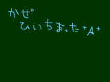 [2009-06-27 17:21:19] それ以前にてんきもあっつーいのに体もあっつーい。