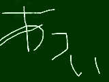 [2009-06-27 18:25:45] あつい