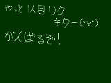 [2009-06-27 19:12:30] うぉぉ