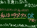 [2009-06-27 23:30:46] 私と友達になったみなさんへ　（もうすでにわかってる人もいると思います。）