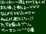 [2009-06-28 02:02:57] ｶﾜﾕｽですな～♪