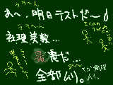 [2009-06-28 13:49:05] テスト週間って無償に違うことをしたくなるのはなぜだろう