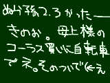 [2009-06-28 17:58:18] アタシは悪い子じゃないよ。わざわざいったんだからさ。