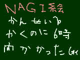 [2009-06-28 22:01:52] (´ﾟｪﾟ)ﾉ　ﾅｷﾞ絵完成!! 6時間とか半端ねえｗｗ