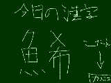 [2009-06-29 13:39:35] 今日の漢字6月29日