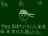 [2009-06-29 16:16:37] 6月29日(月)　晴れ　期末テスト