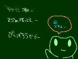 [2009-06-29 17:26:38] かえるといったらフランだよね､､