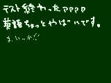 [2009-06-29 20:07:29] テスト終わった!!