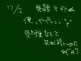 [2009-06-29 21:07:12] 勉強なんて消えてしまえ＾ｐ＾