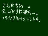 [2009-06-30 17:43:09] よお