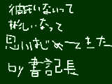 [2009-06-30 18:52:15] 彼氏いないっって　　寂しいね