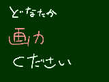 [2009-06-30 21:44:06] 絵の下手さに死ぬかも知れない・・・