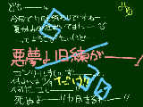 [2009-06-30 21:44:21] いじめ?虐待?コンクールゎ７月３１日ですけど何か?…って言いたくなる…orz