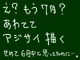 [2009-07-01 08:52:27] 雨が続くと何にもやる気しない・・・これから暑いから更にやる気しないｗ