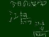 [2009-07-01 15:34:56] 今日の漢字7月1日