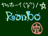 [2009-07-01 18:23:09] やっほーぃ！