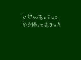 [2009-07-02 18:15:57] 字が汚すぎる…の人は大好きです!!を押してね　笑